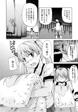 Page 111 of Nyou Dou?