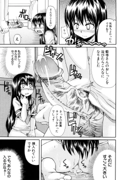 Page 182 of Nyou Dou?