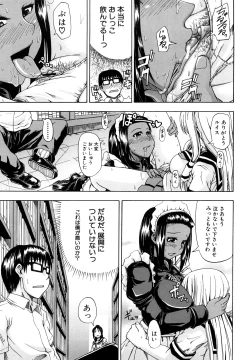 Page 18 of Nyou Dou?