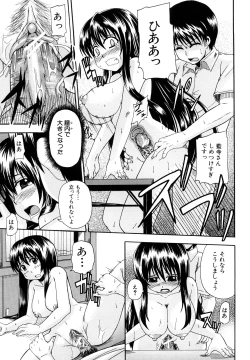 Page 194 of Nyou Dou?