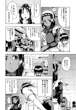 Page 19 of Nyou Dou?