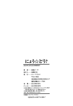 Page 207 of Nyou Dou?