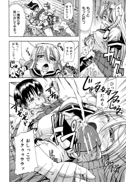 Page 29 of Nyou Dou?