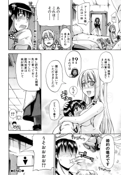 Page 39 of Nyou Dou?