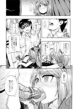 Page 56 of Nyou Dou?