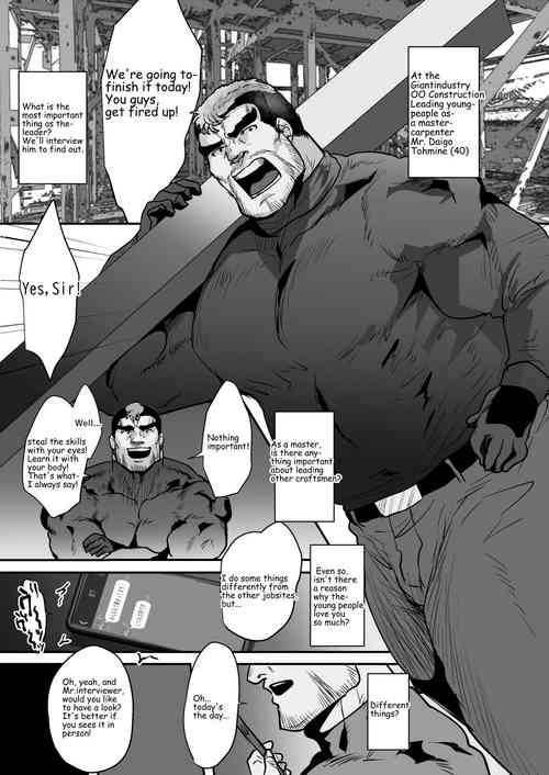 Download 働く男たち~1~/