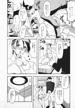 Page 112 of Yuuwaku Line