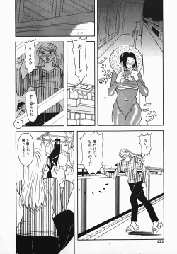 Page 122 of Yuuwaku Line