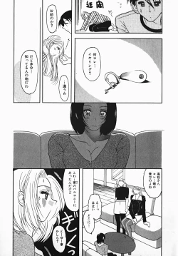 Page 123 of Yuuwaku Line