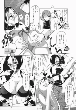 Page 141 of Yuuwaku Line