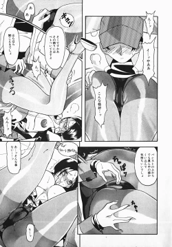 Page 143 of Yuuwaku Line