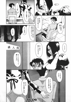 Page 150 of Yuuwaku Line