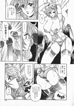 Page 15 of Yuuwaku Line