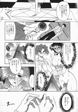 Page 35 of Yuuwaku Line