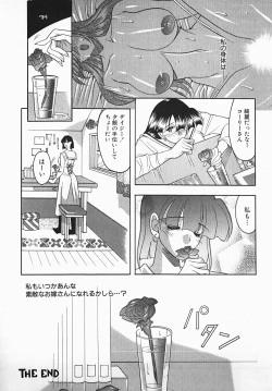 Page 38 of Yuuwaku Line