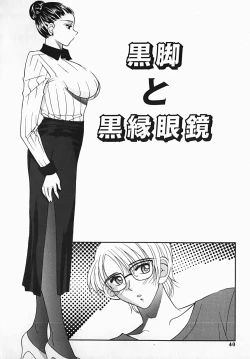 Page 40 of Yuuwaku Line