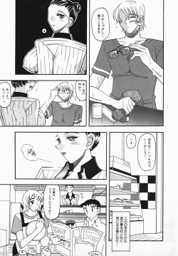 Page 41 of Yuuwaku Line