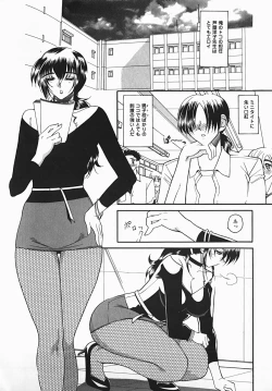 Page 56 of Yuuwaku Line