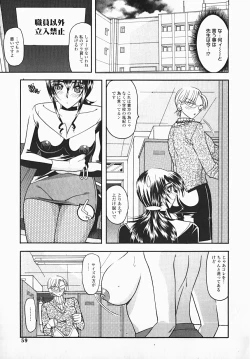 Page 59 of Yuuwaku Line