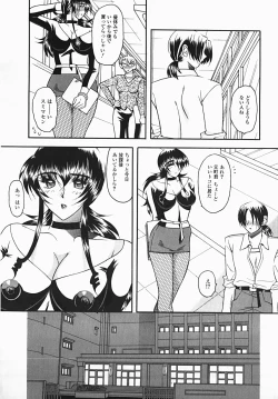 Page 68 of Yuuwaku Line