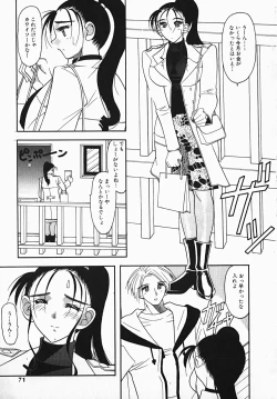 Page 71 of Yuuwaku Line