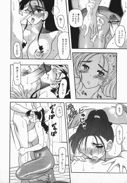 Page 80 of Yuuwaku Line