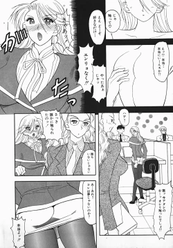 Page 88 of Yuuwaku Line