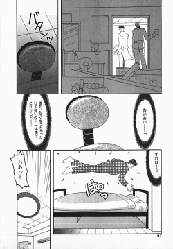 Page 92 of Yuuwaku Line