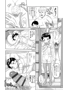 Page 118 of 10 kara Hajimeru Eisai Kyouiku