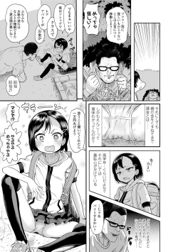 Page 129 of 10 kara Hajimeru Eisai Kyouiku