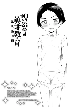 Page 209 of 10 kara Hajimeru Eisai Kyouiku