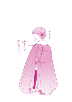 Page 212 of 10 kara Hajimeru Eisai Kyouiku