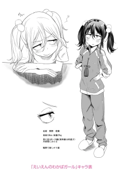 Page 220 of 10 kara Hajimeru Eisai Kyouiku