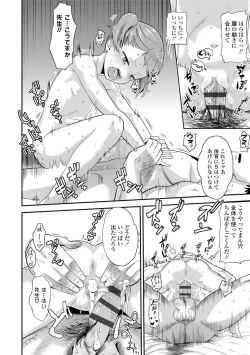 Page 26 of 10 kara Hajimeru Eisai Kyouiku