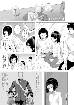 Page 35 of 10 kara Hajimeru Eisai Kyouiku