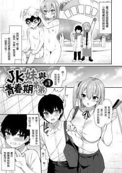 Page 134 of Akogare Hatsutaiken | 夢寐以求初體驗