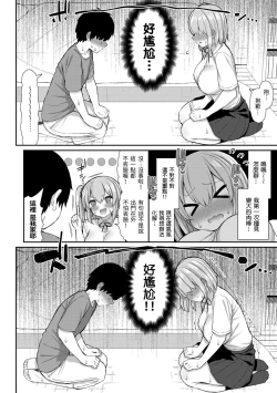 Page 137 of Akogare Hatsutaiken | 夢寐以求初體驗