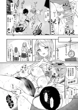 Page 163 of Akogare Hatsutaiken | 夢寐以求初體驗