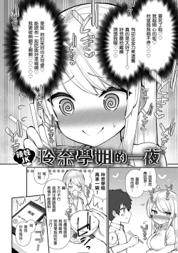 Page 44 of Akogare Hatsutaiken | 夢寐以求初體驗