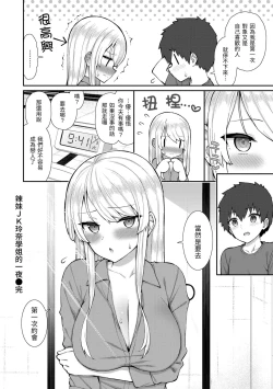 Page 75 of Akogare Hatsutaiken | 夢寐以求初體驗