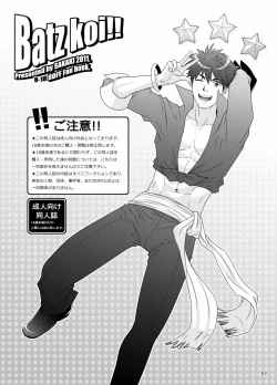 Page 2 of 🔞Batz Koi!!