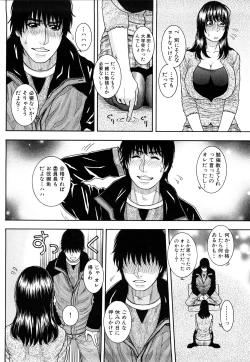 Page 114 of Torokechau no