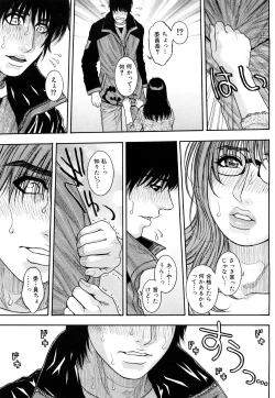 Page 115 of Torokechau no