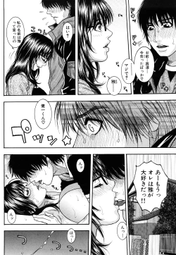 Page 118 of Torokechau no