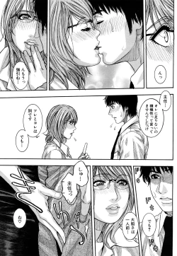 Page 137 of Torokechau no