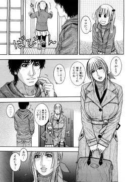 Page 151 of Torokechau no