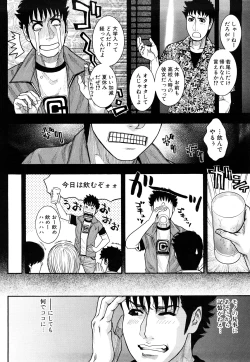 Page 172 of Torokechau no