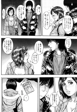 Page 70 of Torokechau no