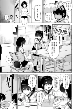 Page 10 of Joshi Shashinsan Shidouin 4