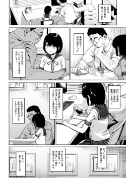 Page 17 of Joshi Shashinsan Shidouin 4